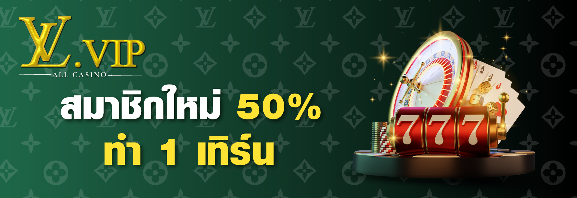 LV.vip สล็อตเว็บตรง มาแรง แตกง่าย