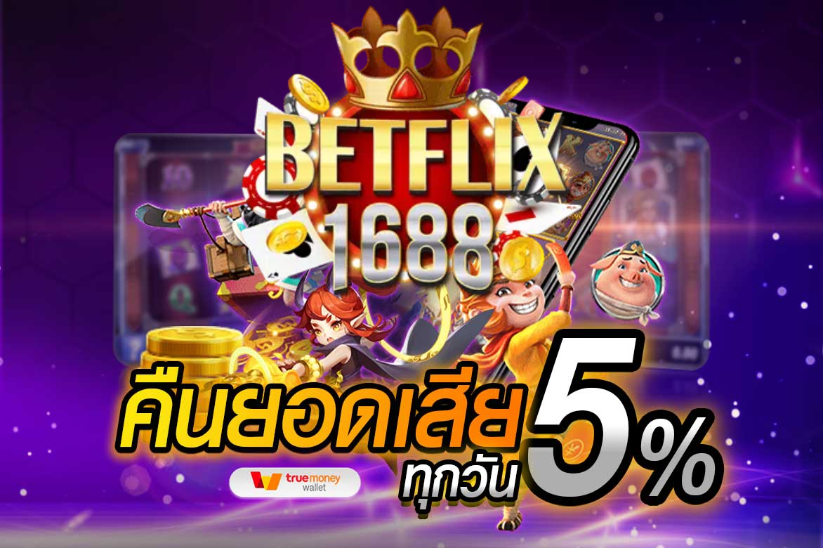 1668 เบทฟิก