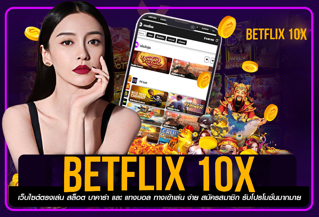 BETFLIX10X