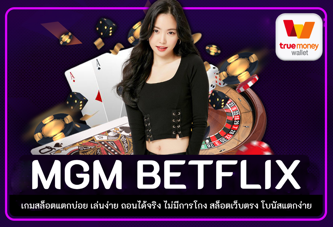 Mgm betflix