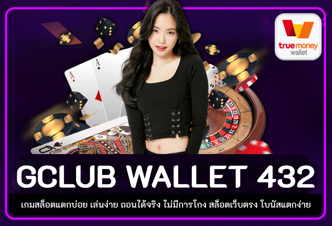 gclub wallet 432
