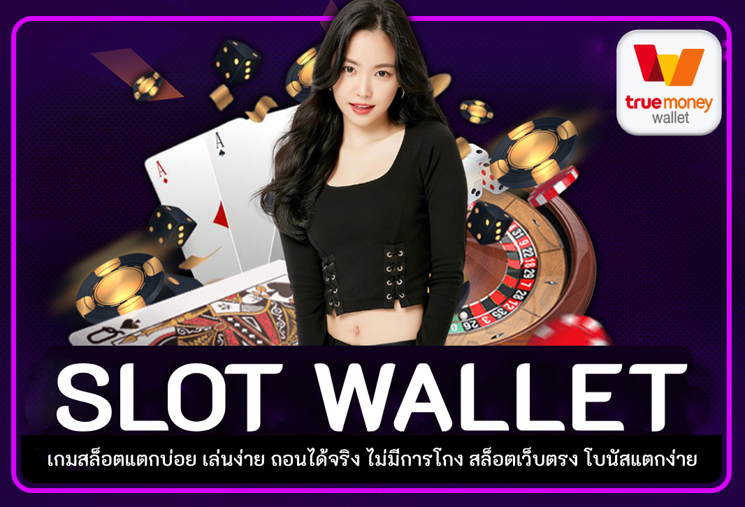 slot wallet