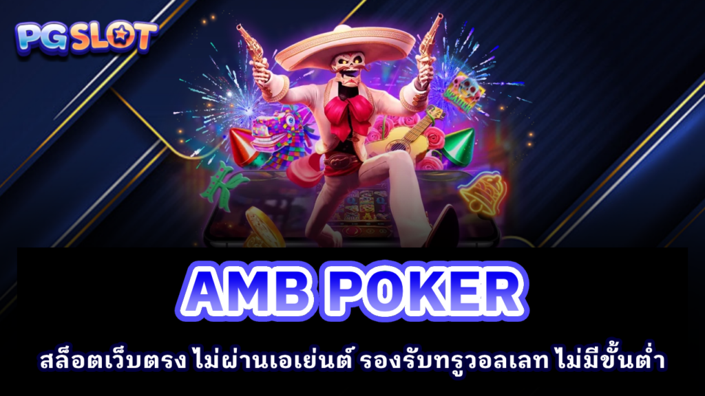 AMB POKER