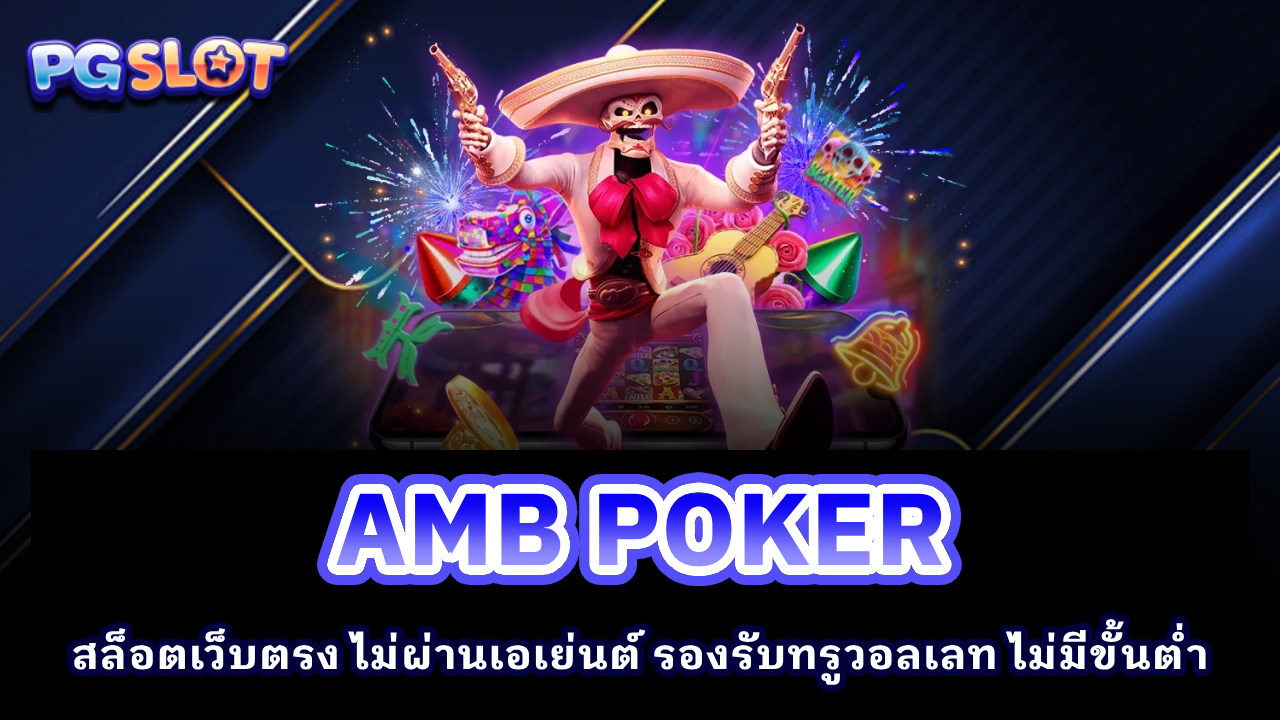 AMB POKER