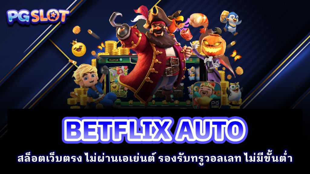 BETFLIX AUTO