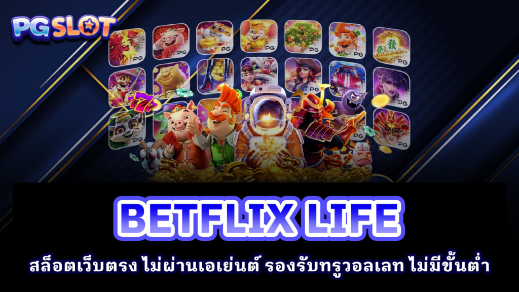 BETFLIX LIFE