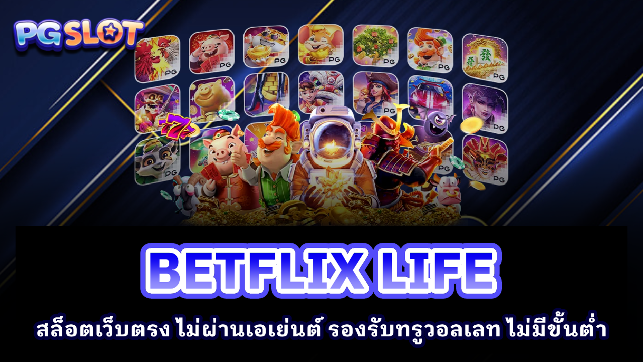 BETFLIX LIFE