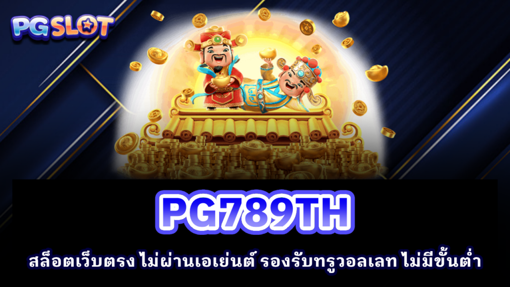 PG789TH