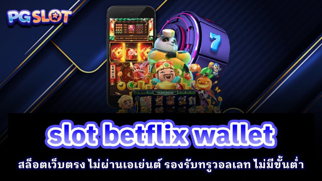 slot betflix wallet