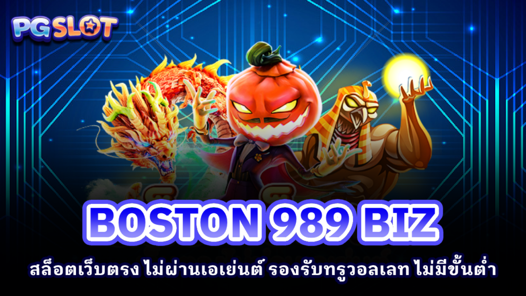 BOSTON 989 BIZ