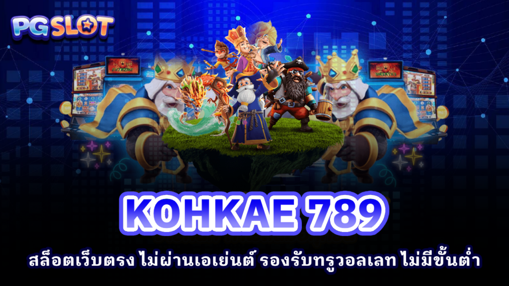 KOHKAE 789