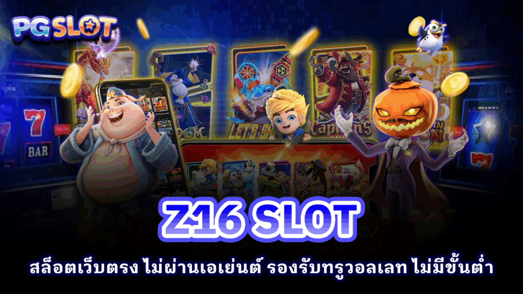 Z16 SLOT