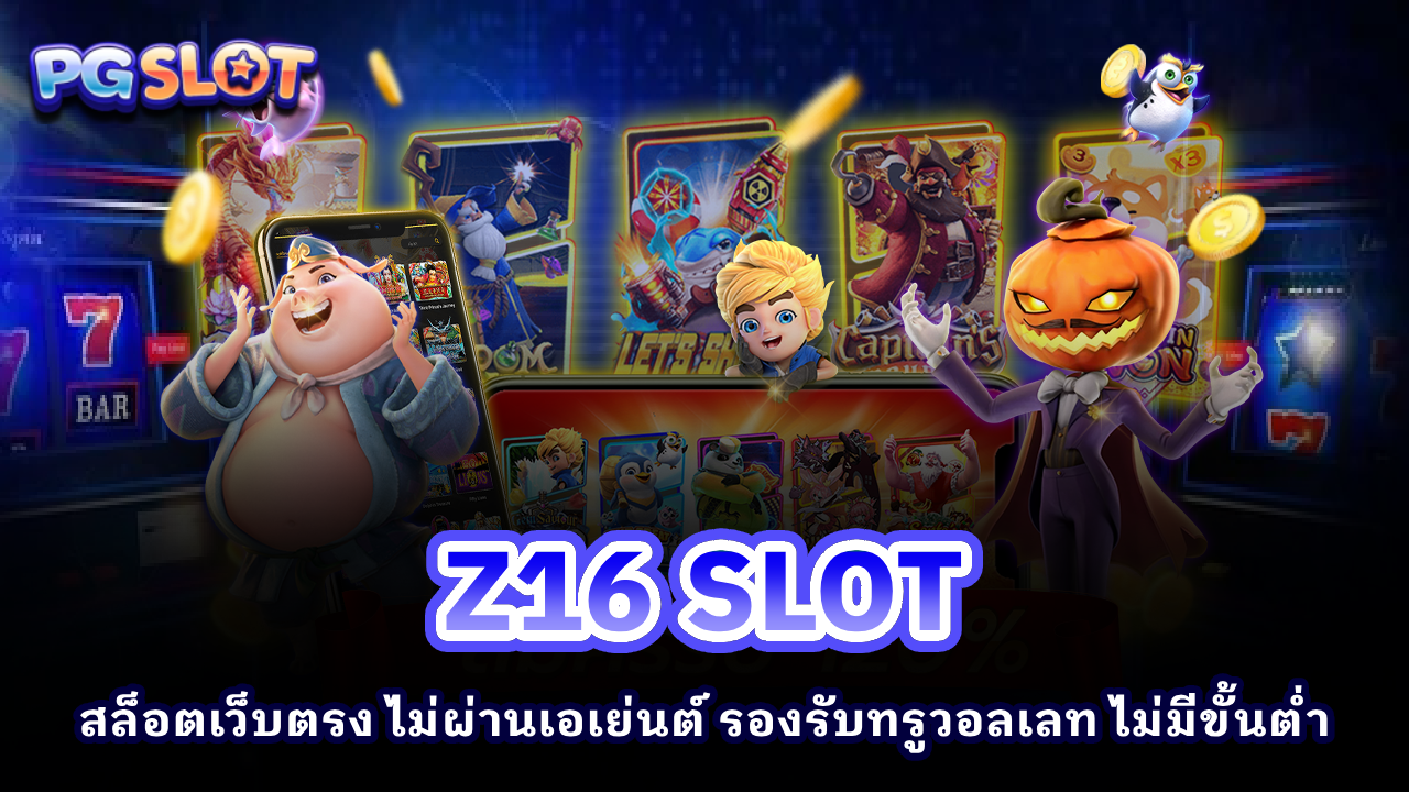 Z16 SLOT