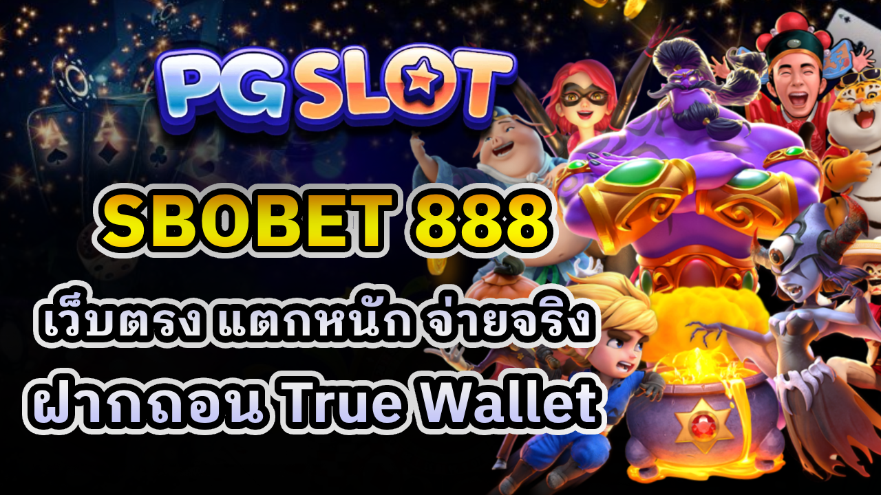 SBOBET 888