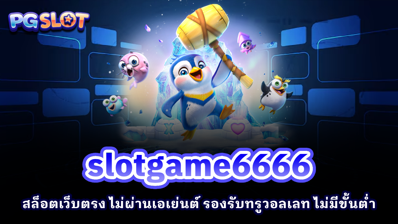 slotgame6666