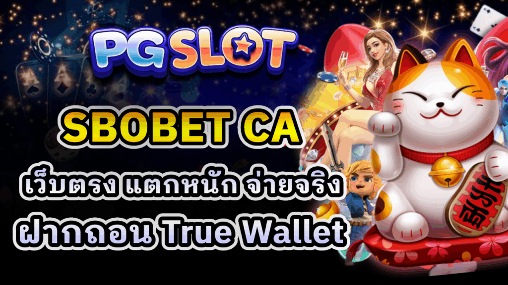 SBOBET CA