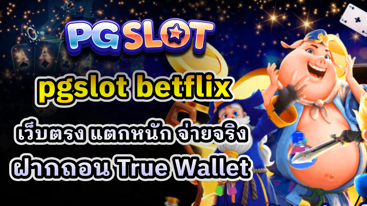 pgslot betflix