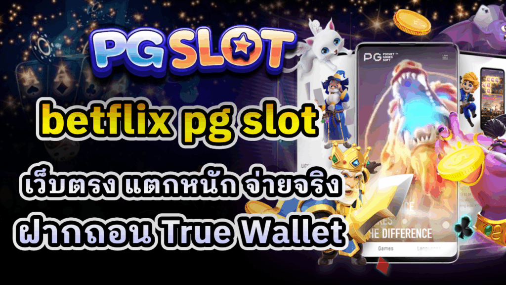 Betflix PG Slot