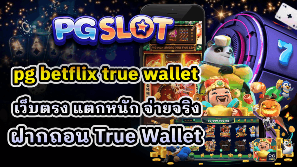 pg betflix true wallet