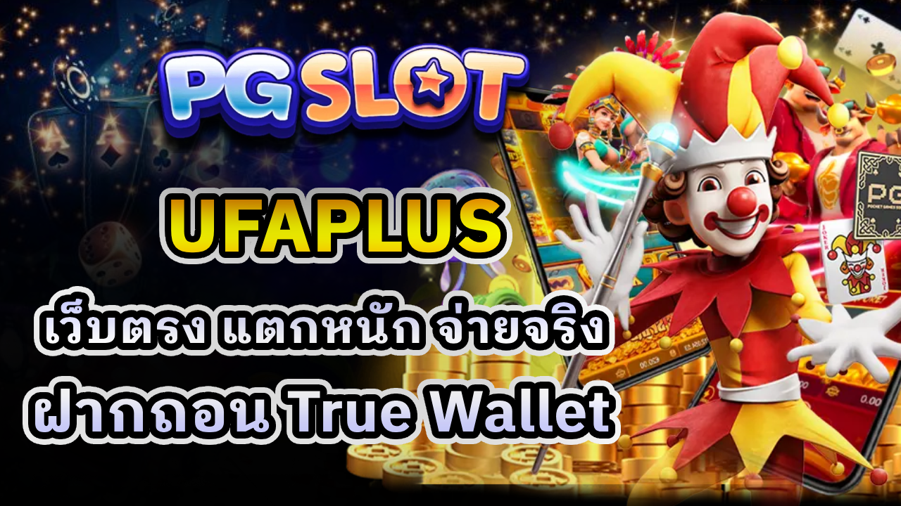 UFAPLUS
