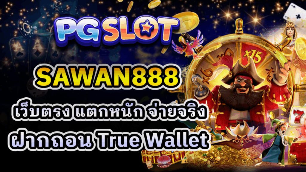 SAWAN888