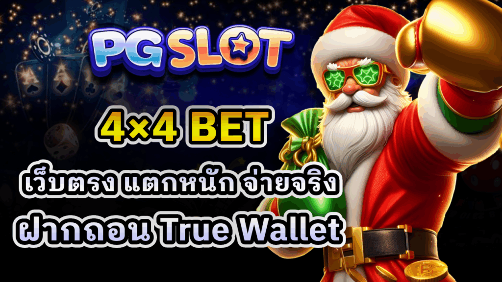 4×4 BET