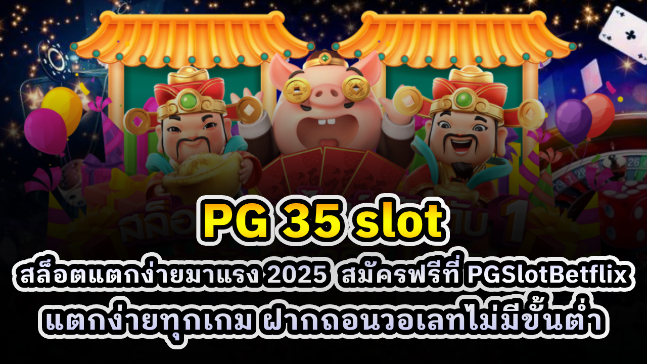 PG 35 slot