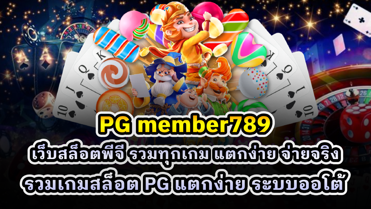 PG member789