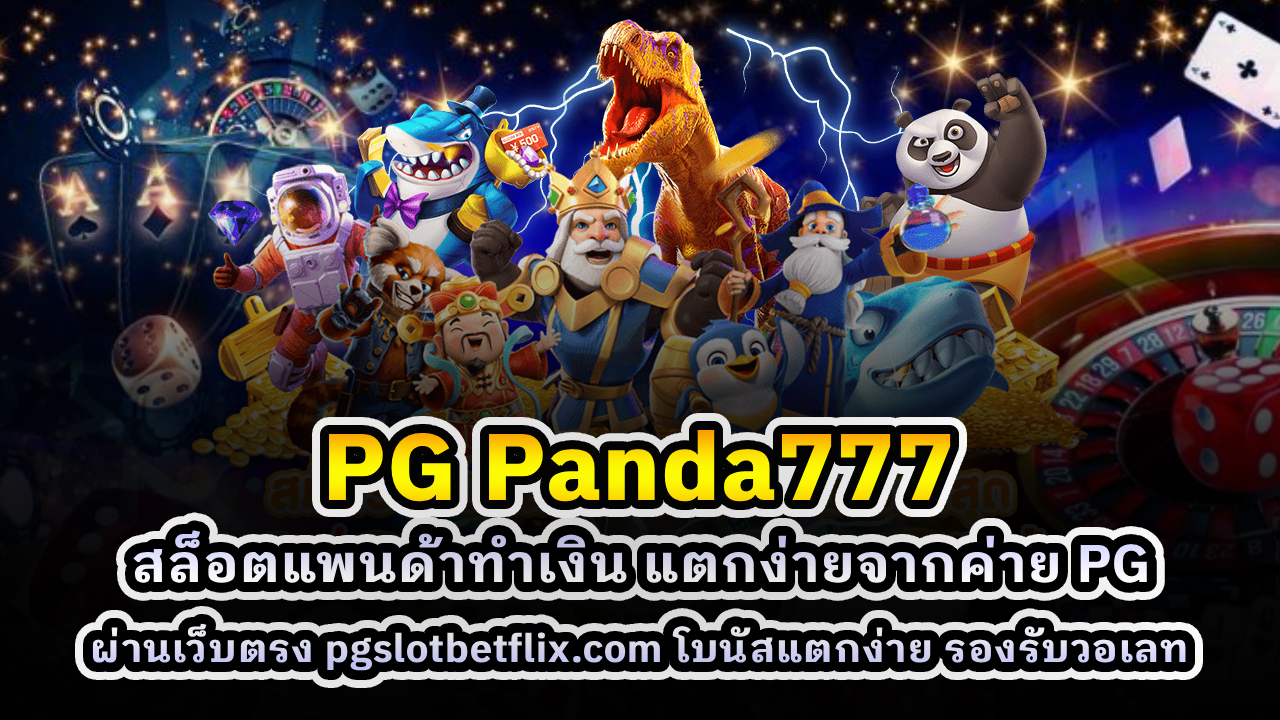PG Panda777